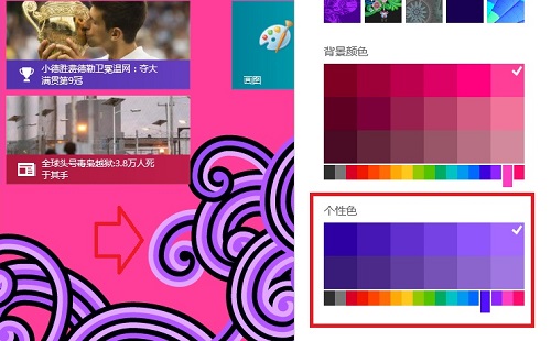 win8系統調整Metro界面方法教學