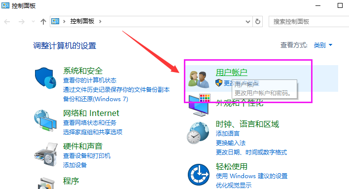win10系統(tǒng)更改用戶名教程