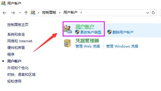 win10系統(tǒng)更改用戶名教程