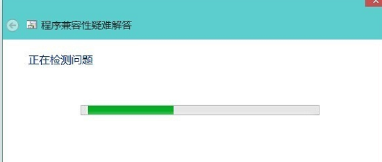 win10系統解決軟件不兼容教程