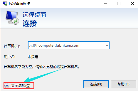 Windows10打開遠程桌面連接步驟介紹
