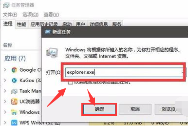windows10重啟資源管理器技巧介紹