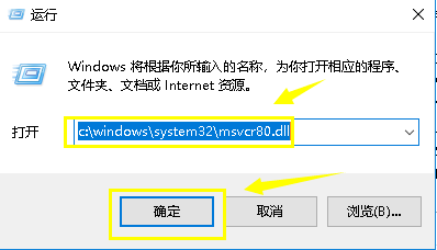 win7無法定位程序輸入點于動態鏈接庫解決方法