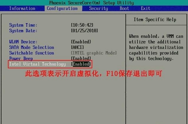 win7vt怎么開啟詳情