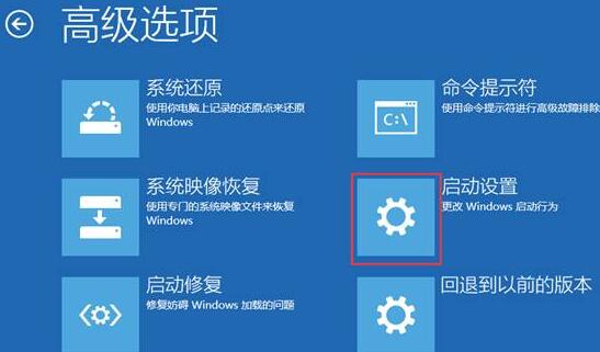 win11安全模式快捷鍵