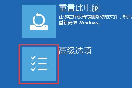 win11安全模式快捷鍵