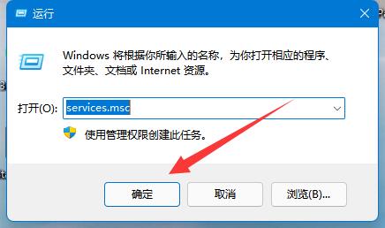 win11服務(wù)優(yōu)化設(shè)置教程
