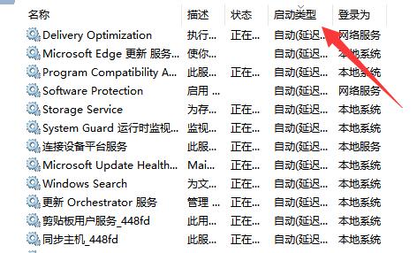 win11服務(wù)優(yōu)化設(shè)置教程