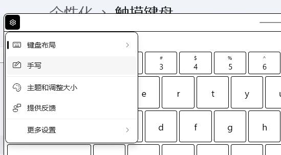 win11觸摸鍵盤的作用