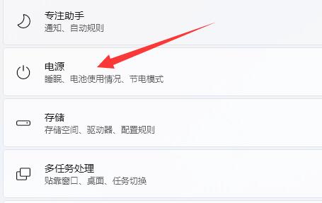 win11筆記本省電教程