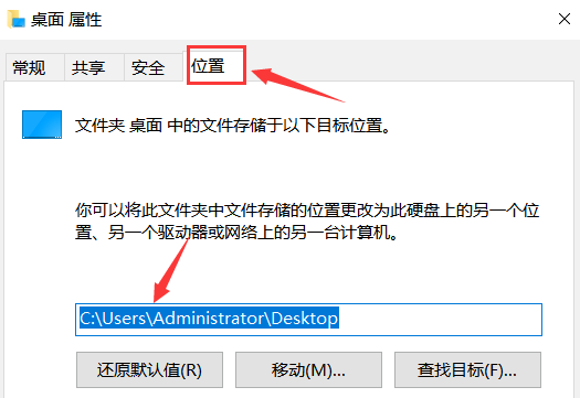 Windows10設(shè)置桌面文件夾存儲(chǔ)位置步驟介紹