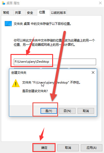 Windows10設(shè)置桌面文件夾存儲(chǔ)位置步驟介紹