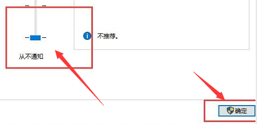 Windows10更改賬戶控制設(shè)置技巧分享