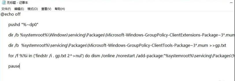 gpedit.msc找不到文件win10家庭版解決方法