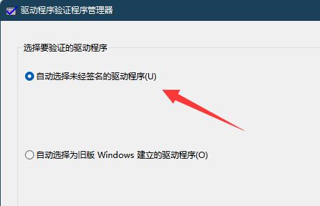 win11內核出現問題詳細解決方法