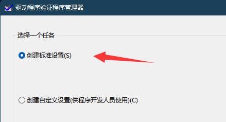 win11內核出現問題詳細解決方法