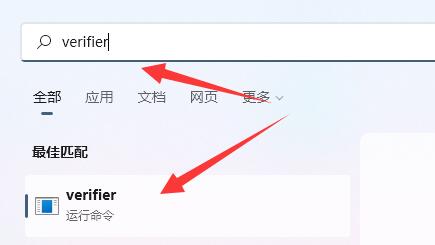 win11內核出現問題詳細解決方法