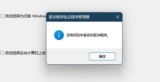 win11內核出現問題詳細解決方法