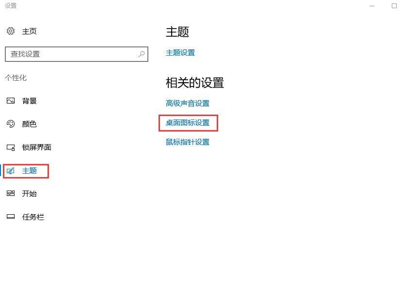 win10界面怎么恢復桌面