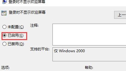 win10界面顯示一直在歡迎界面