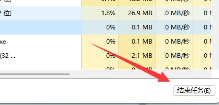 win11結(jié)束后臺運行快捷鍵