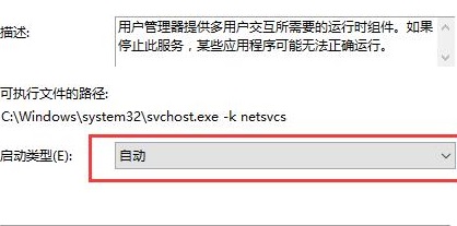 win10開始菜單打不開解決方法