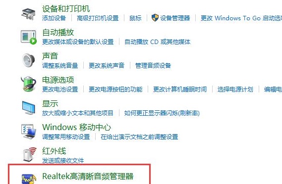 win10顯示未插入揚聲器耳機解決方法