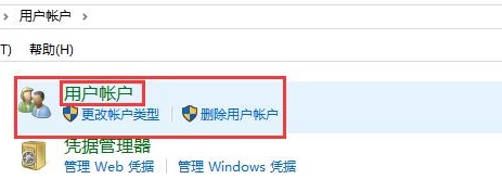win10圖標(biāo)盾牌怎么去掉詳情