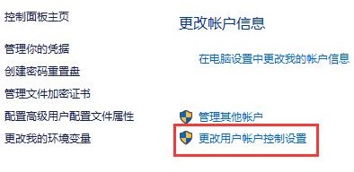 win10圖標(biāo)盾牌怎么去掉詳情