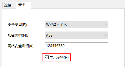 Win10怎么查看WiFi密碼