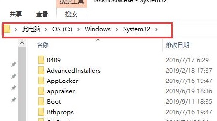 win10優化大師優化后taskhostw報錯詳細解方法教程
