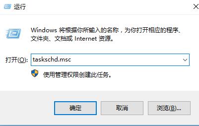 win10優化大師優化后taskhostw報錯詳細解方法教程