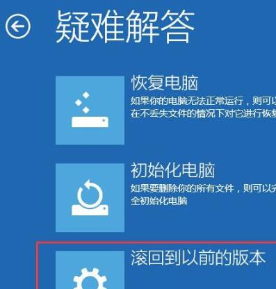 win10預覽版退回正式版