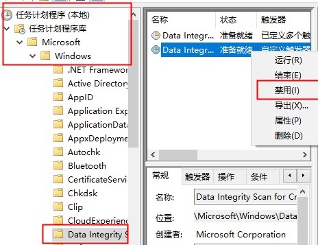 win10優化大師優化后taskhostw報錯詳細解方法教程