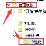 Windows10取消自動鎖屏設置方法介紹