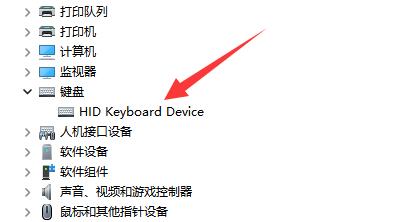 更新win11鍵盤一直失靈解決方法