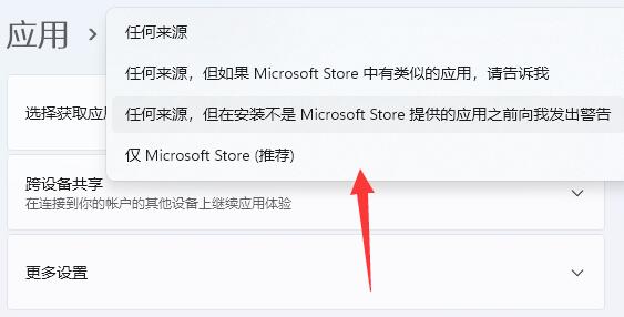 win11安裝權(quán)限設(shè)置教程