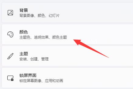win11底部狀態(tài)欄變成了黑色
