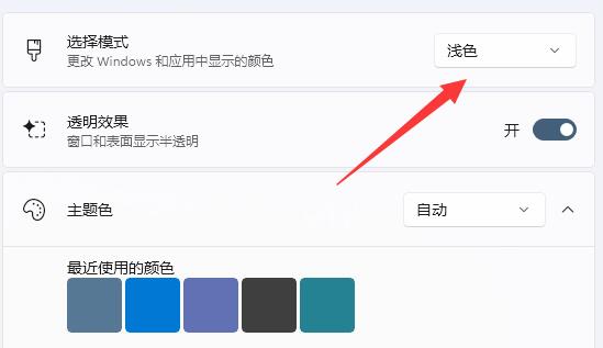 win11底部狀態(tài)欄變成了黑色