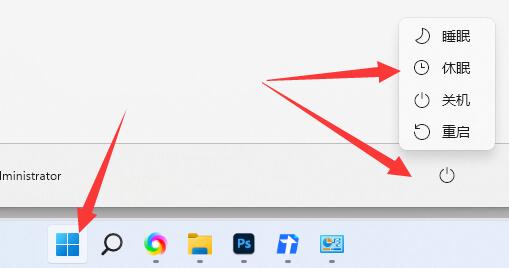 win11待機模式進入教程