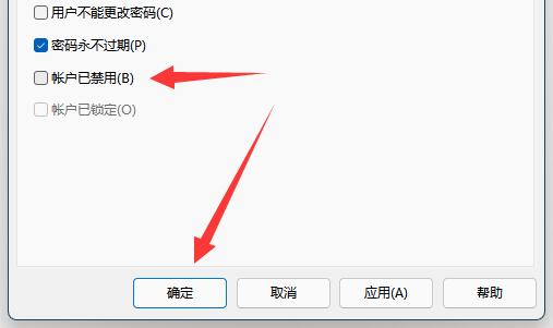win11賬號已鎖定且無法登錄解決方法