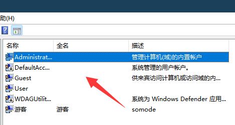 win11賬號已鎖定且無法登錄解決方法