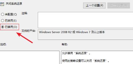win11策略服務已被禁用沒網解決方法