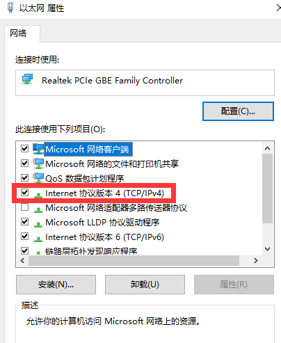 win7dns異常上不了網修復教程