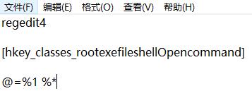 win7exe打不開怎么辦