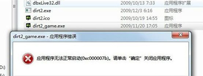 win7explorer無法啟動已破壞解決方法