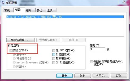 win7f8后沒有進入安全模式解決方法