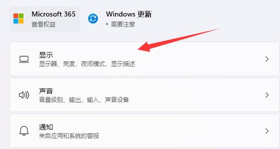 win11怎么調分辨率有黑邊