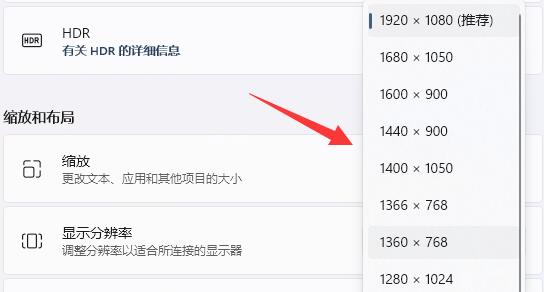 win11怎么調分辨率有黑邊