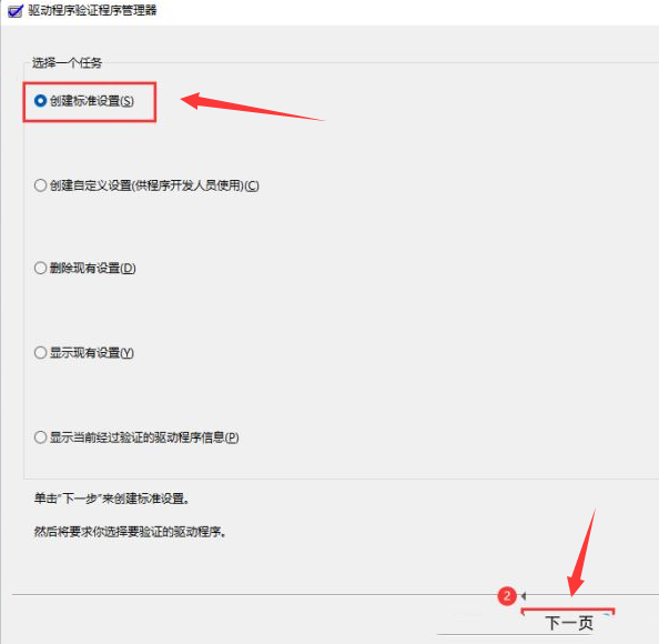 Windows11驗證驅動程序方法介紹